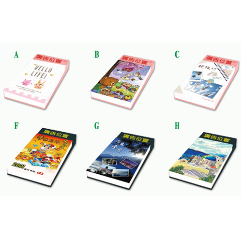 50K-彩色封面便條檯