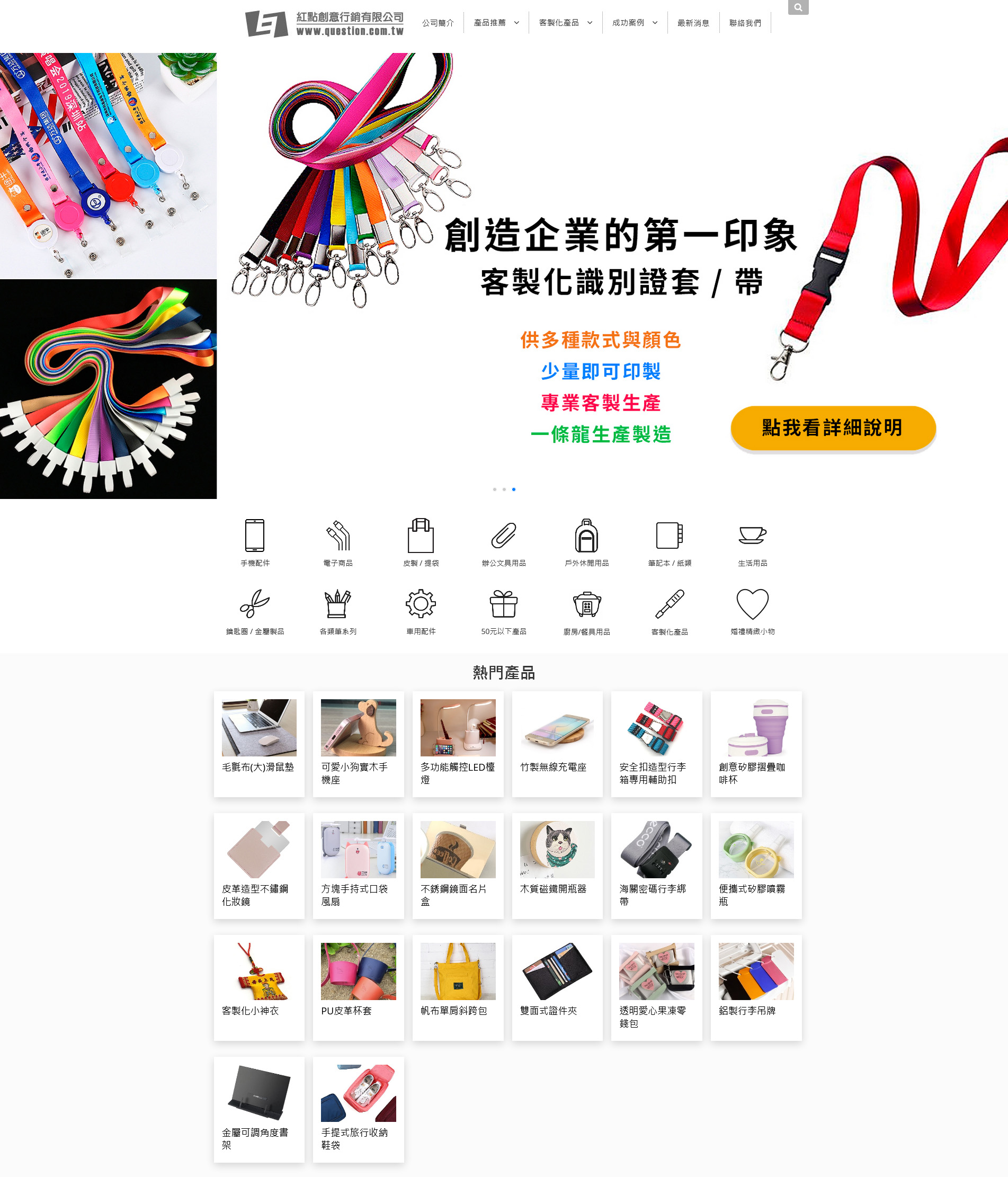 Google禮贈品設計第一頁No.10【紅點創意行銷】