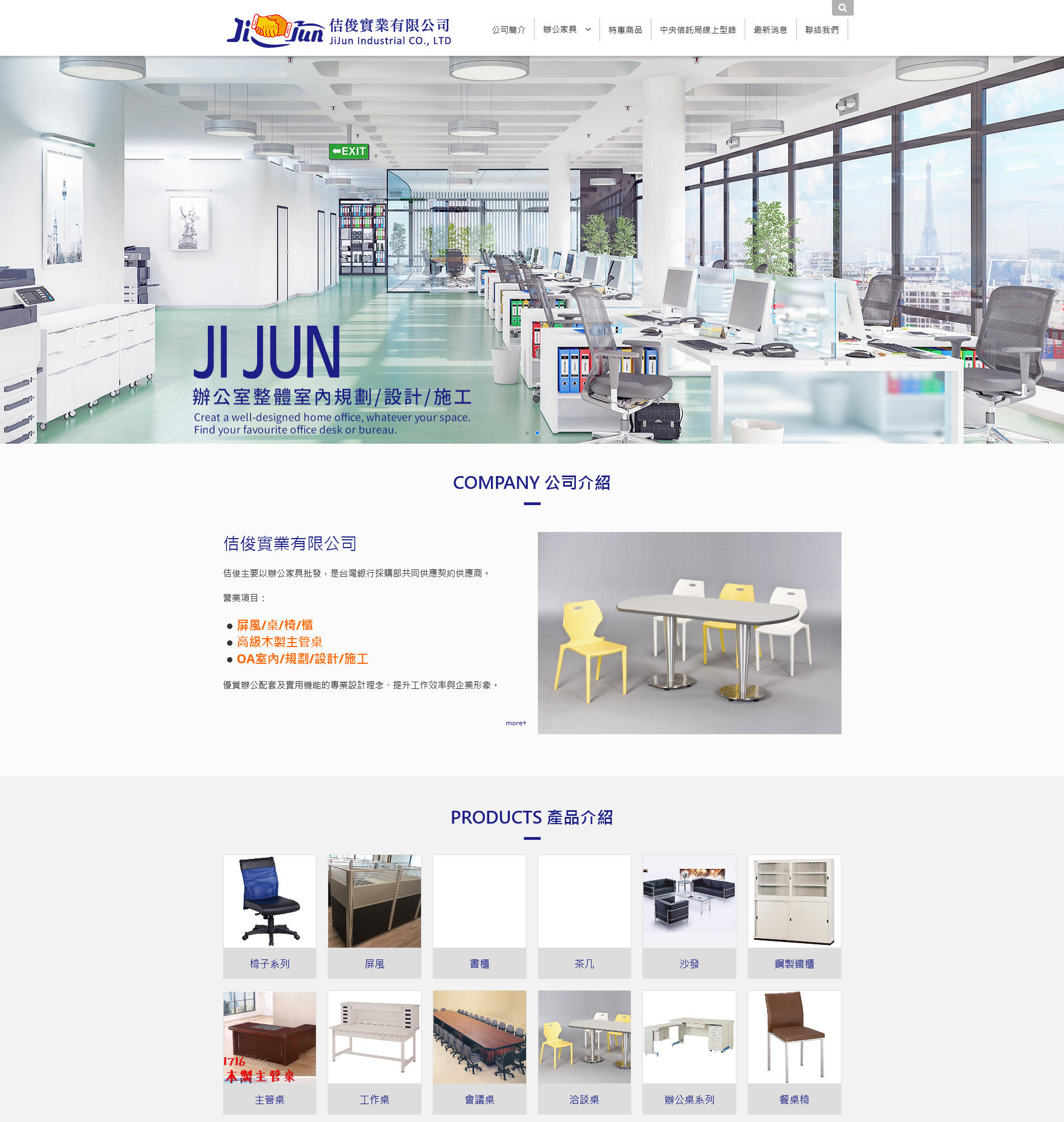 Google桃園辦公椅第一頁No.8【佶俊OA辦公家具】