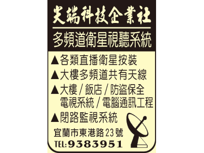 尖端科技企業社-undefined