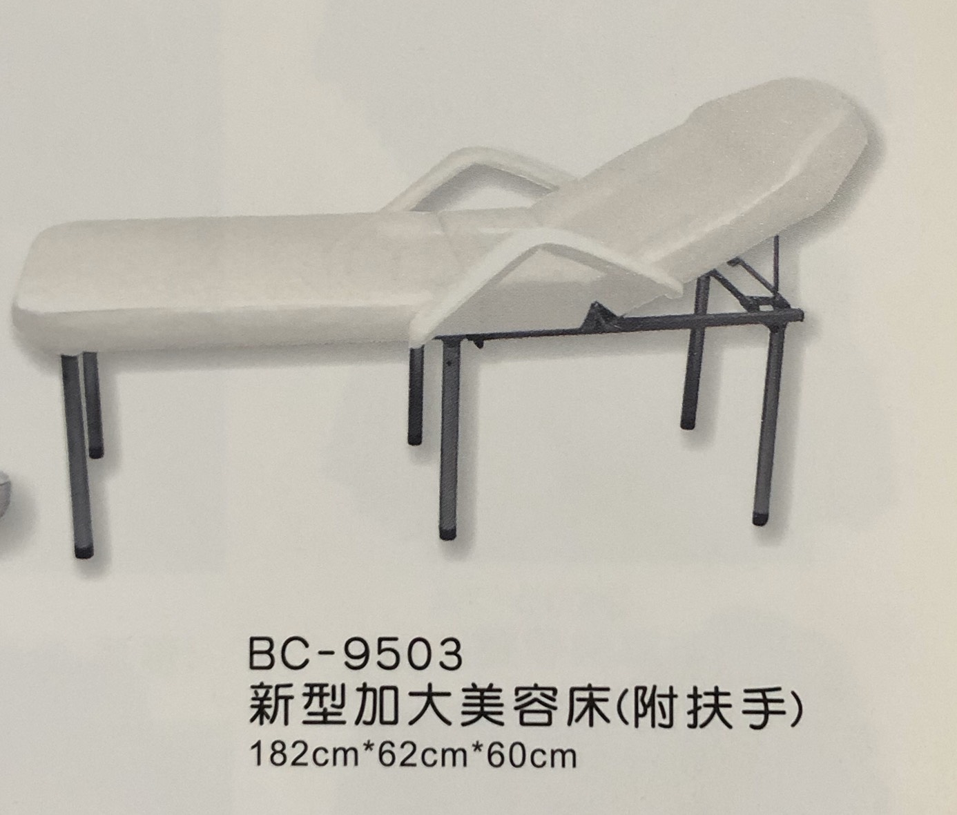 折疊式美容床_可訂製尺寸顏色