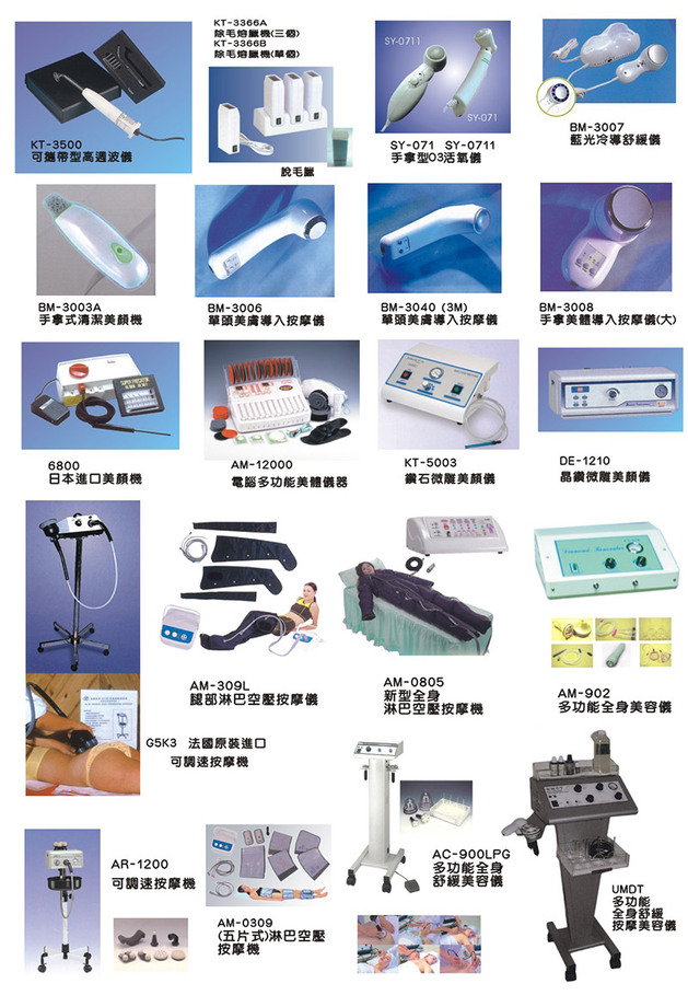 P4－美容儀器,美體儀器,多功能儀器