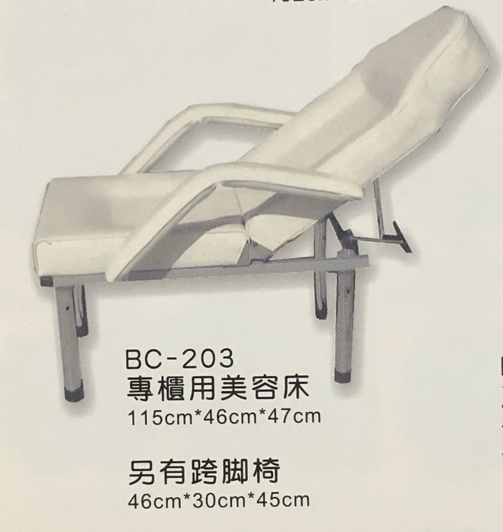 訂製專櫃用美容床
