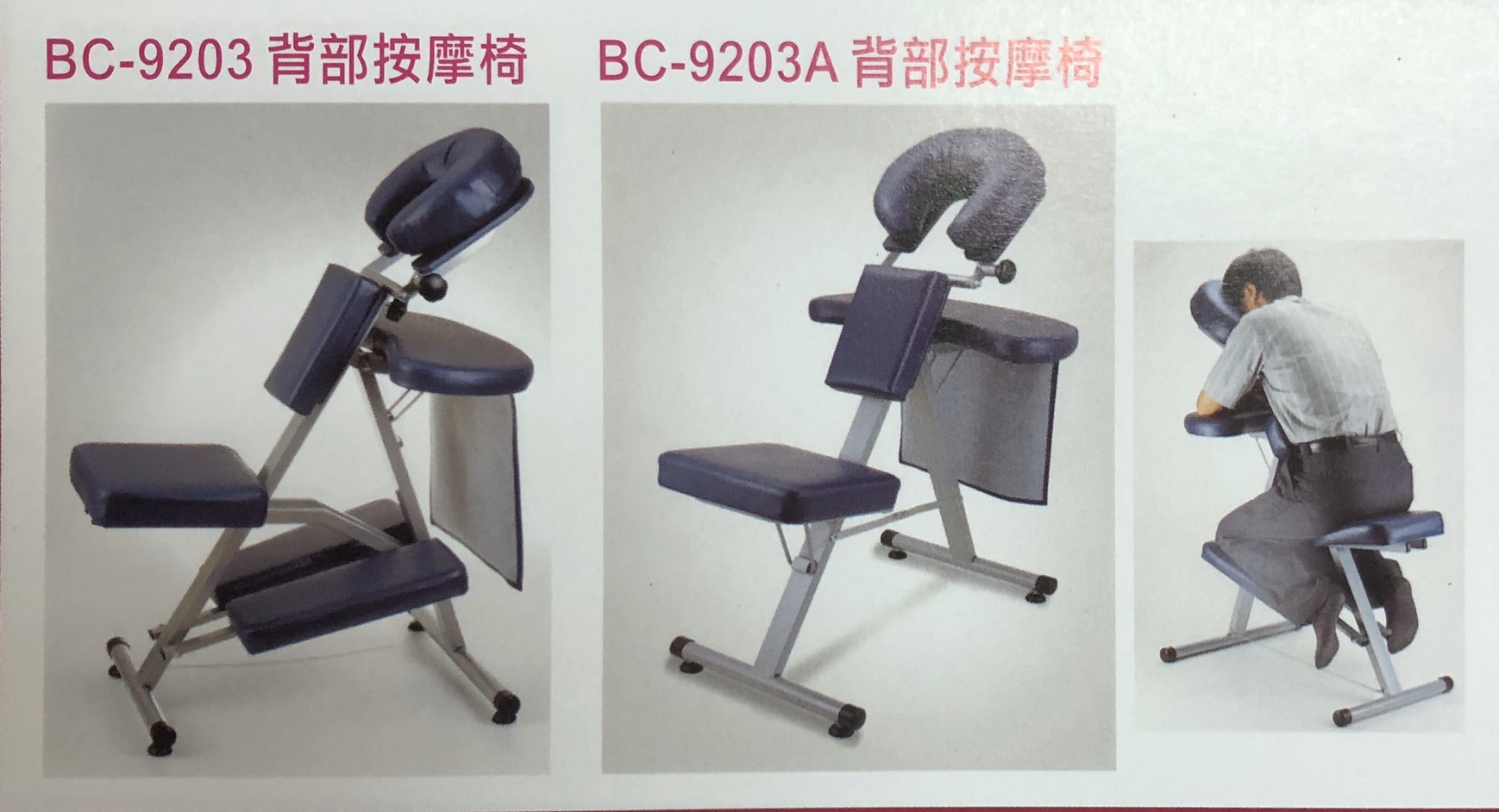 頸背部按摩椅，折疊式