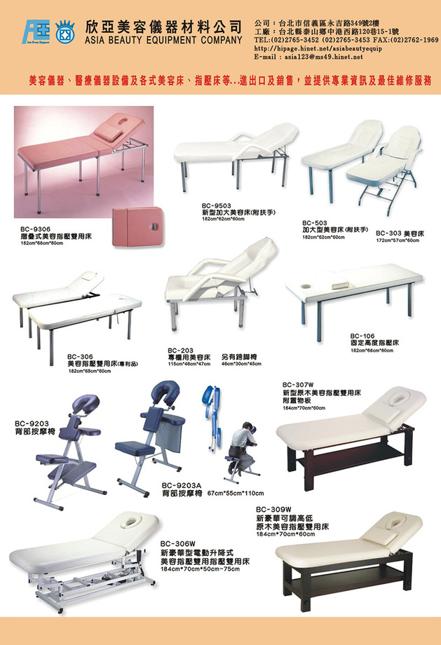 P1－行動床，美容床，雙用床，指壓,按摩床，頸背按摩椅，可攜帶式折疊雙用床，原木腳豪華加厚型雙用床，電動昇降床