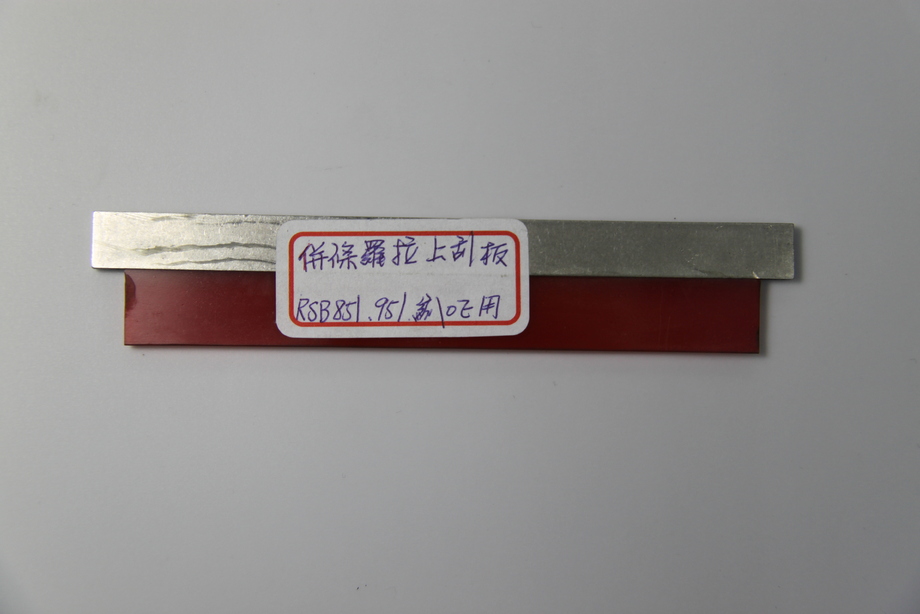 併條羅拉上刮板