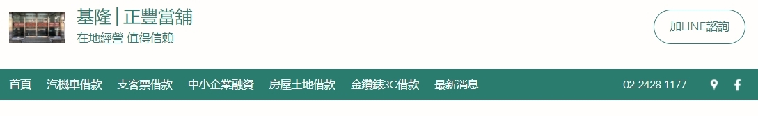 基隆正豐當舖-undefined