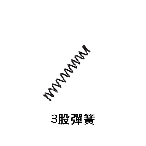 3股彈簧