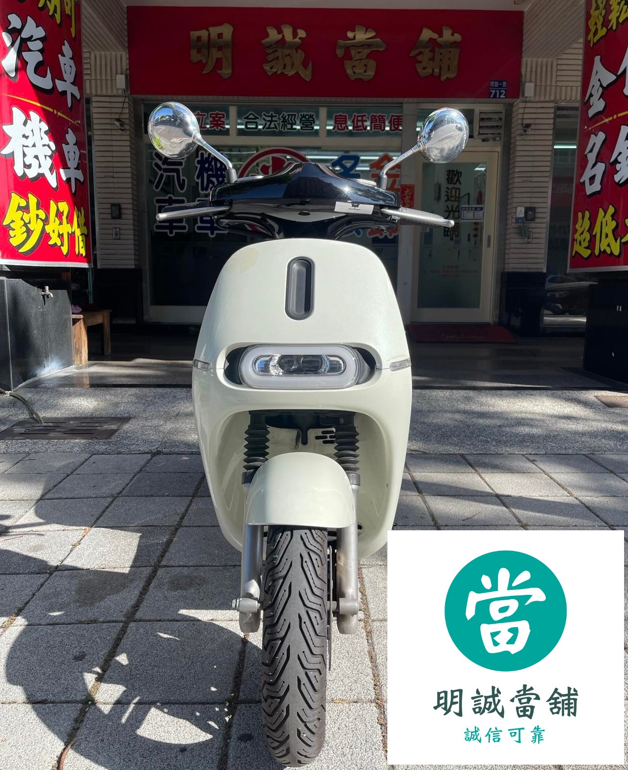 鳳山區機車借貸