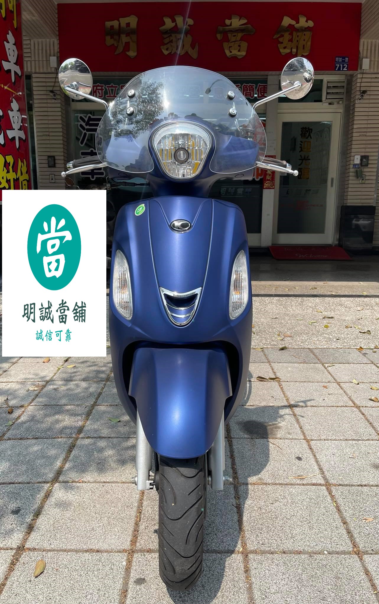 機車借款免留車