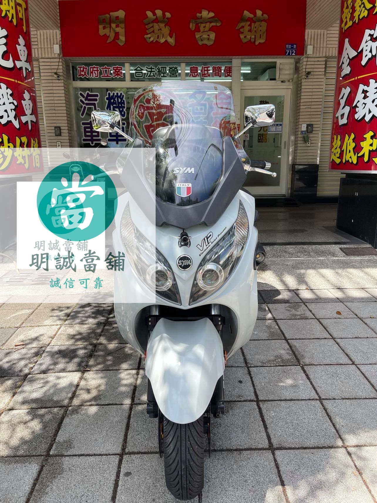 鳳山區重機典當利息