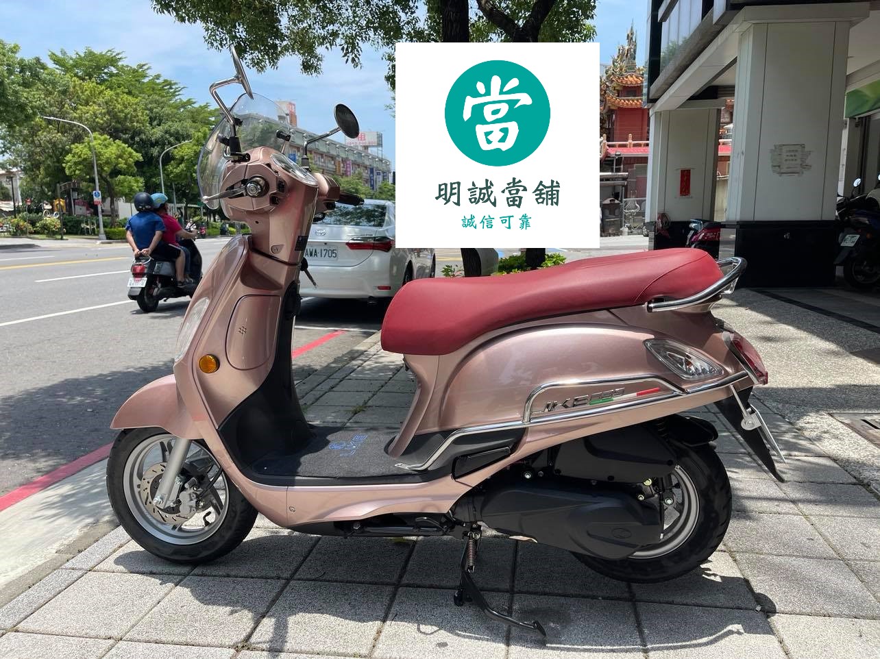 機車抵押借款是什麼意思？