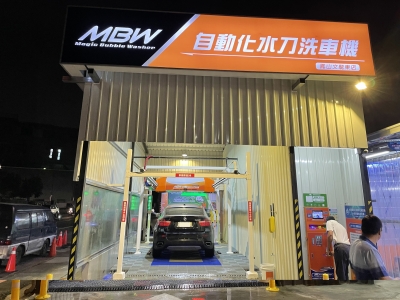 魔法泡泡洗車科技有限公司-洗車機