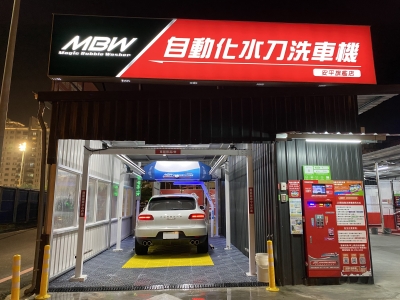魔法泡泡洗車科技有限公司-洗車機
