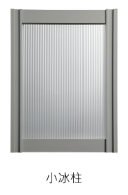 小冰柱