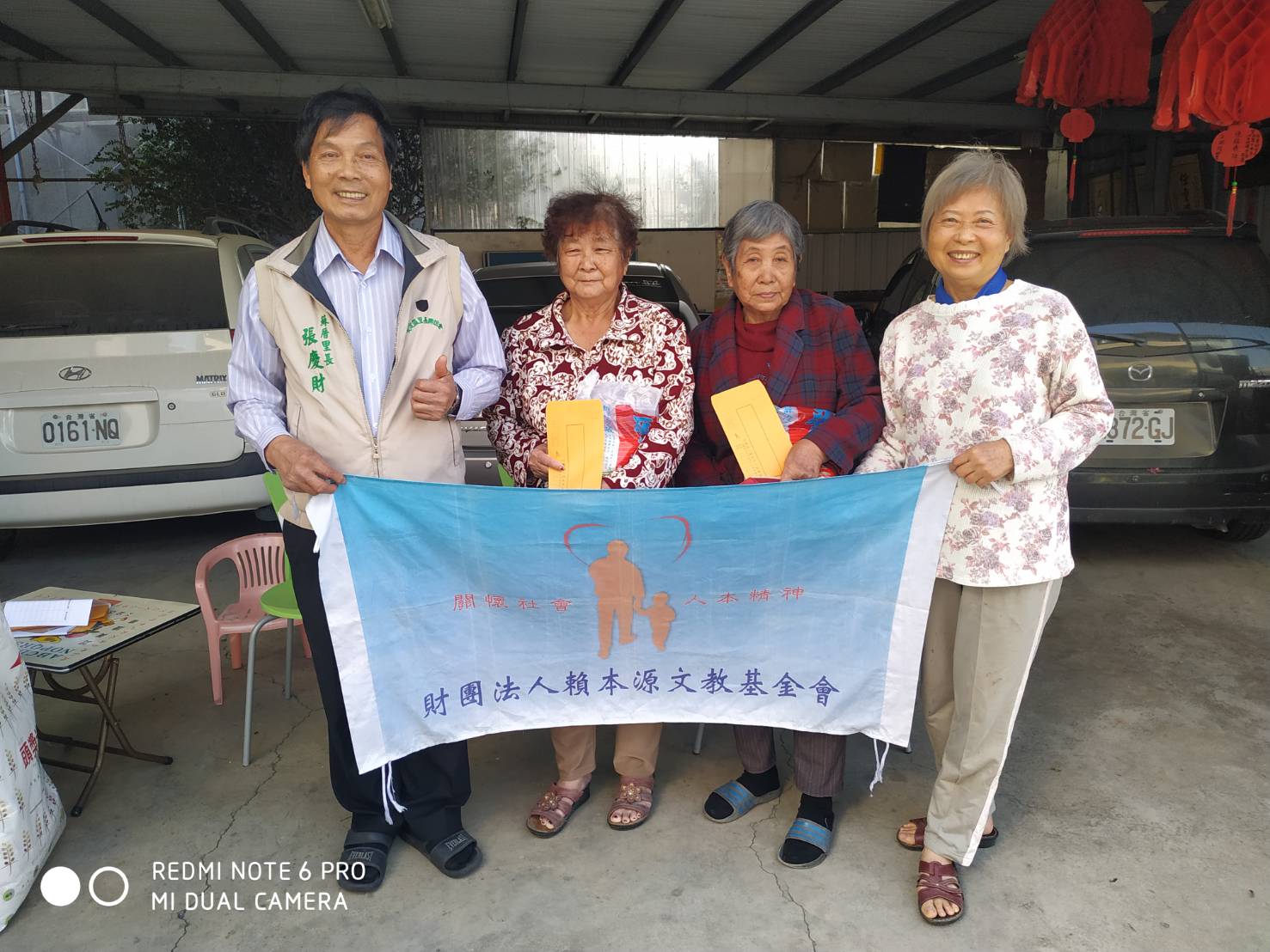 2021年蘇厝里急難救助