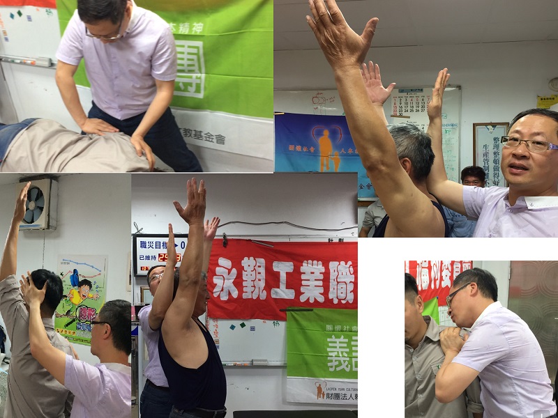 【倈源集團-永覲義診】