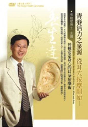 青春活力之泉源