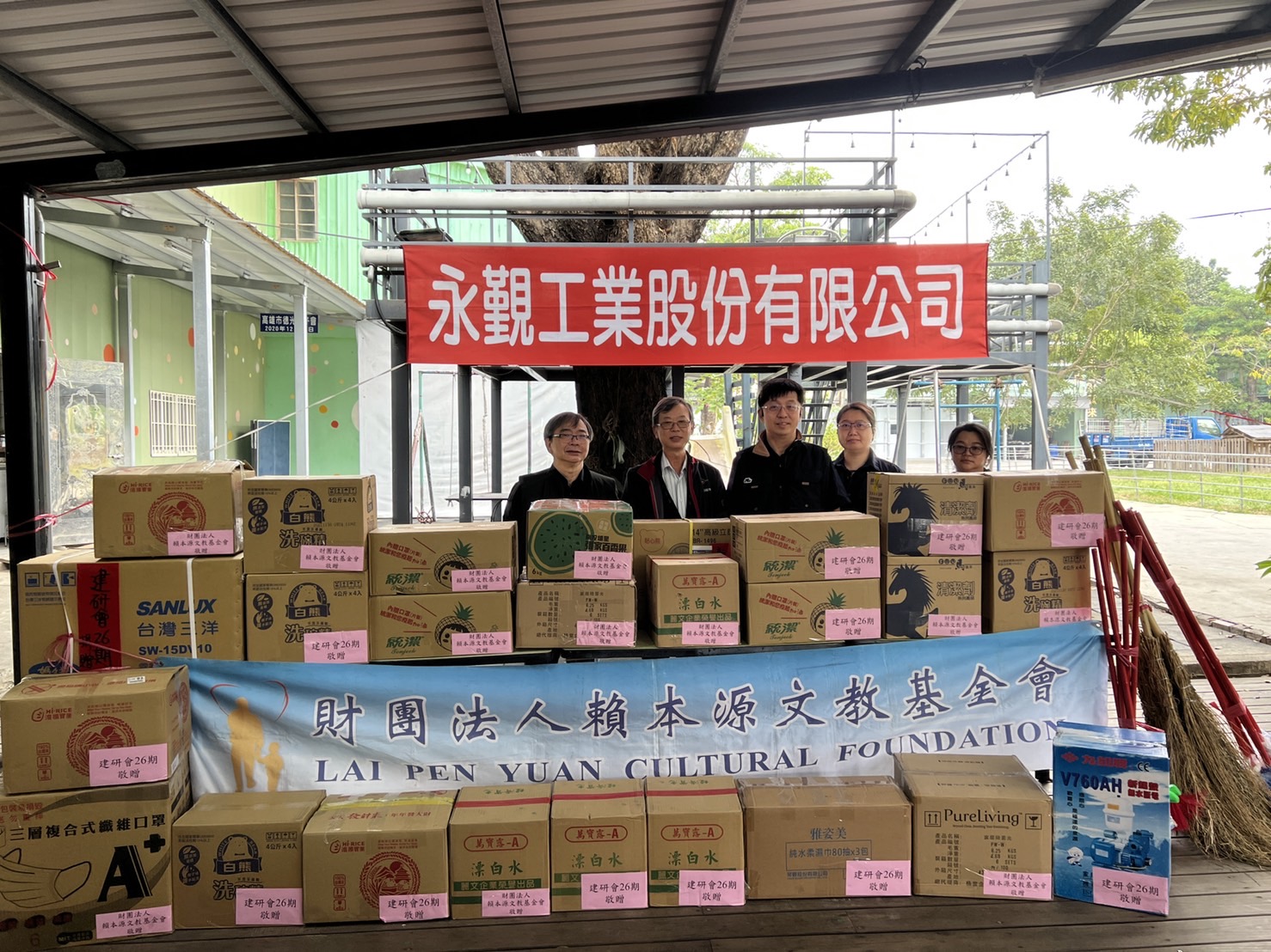 【2021年度賴本源文教基金會110年度1223活動】