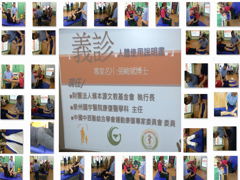 【義診∙疼痛康復，健康晉級】