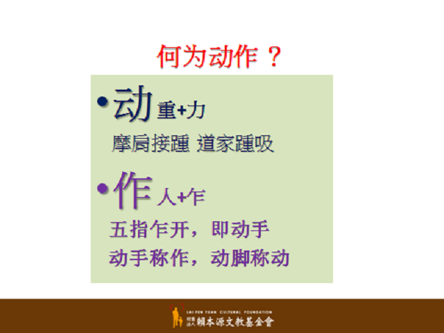 【浙江大學黃帝內經新課程】