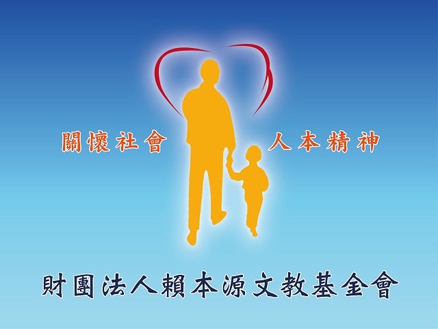 【義診∙人體使用說明書】