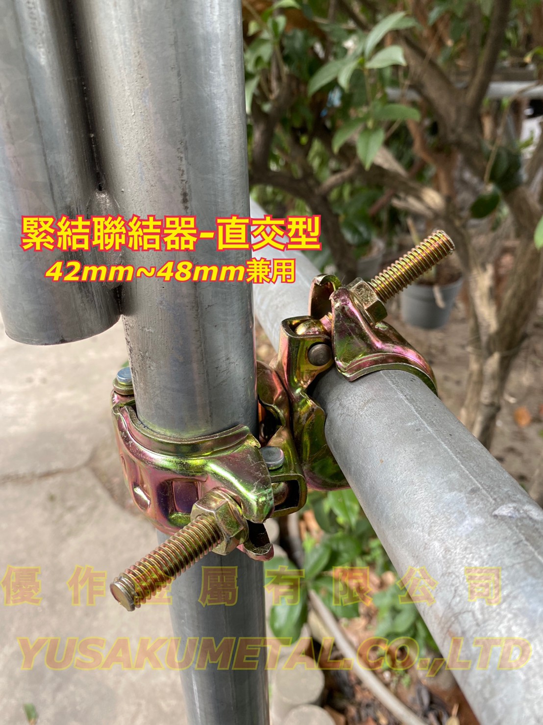 緊結聯結器-直交型