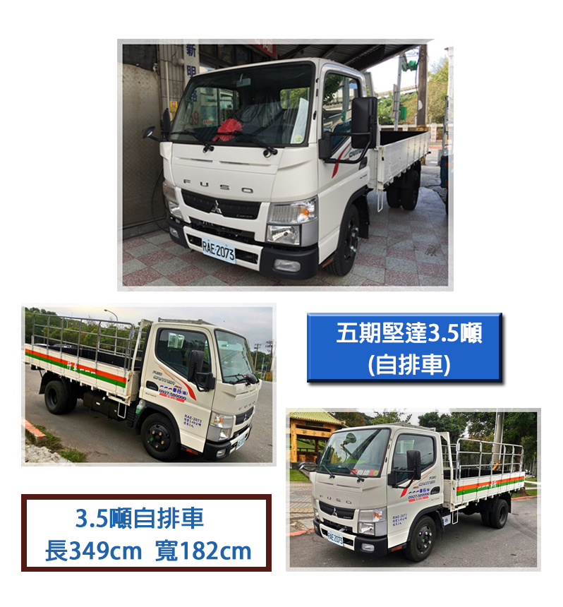 turbo堅達3.5手自排五期