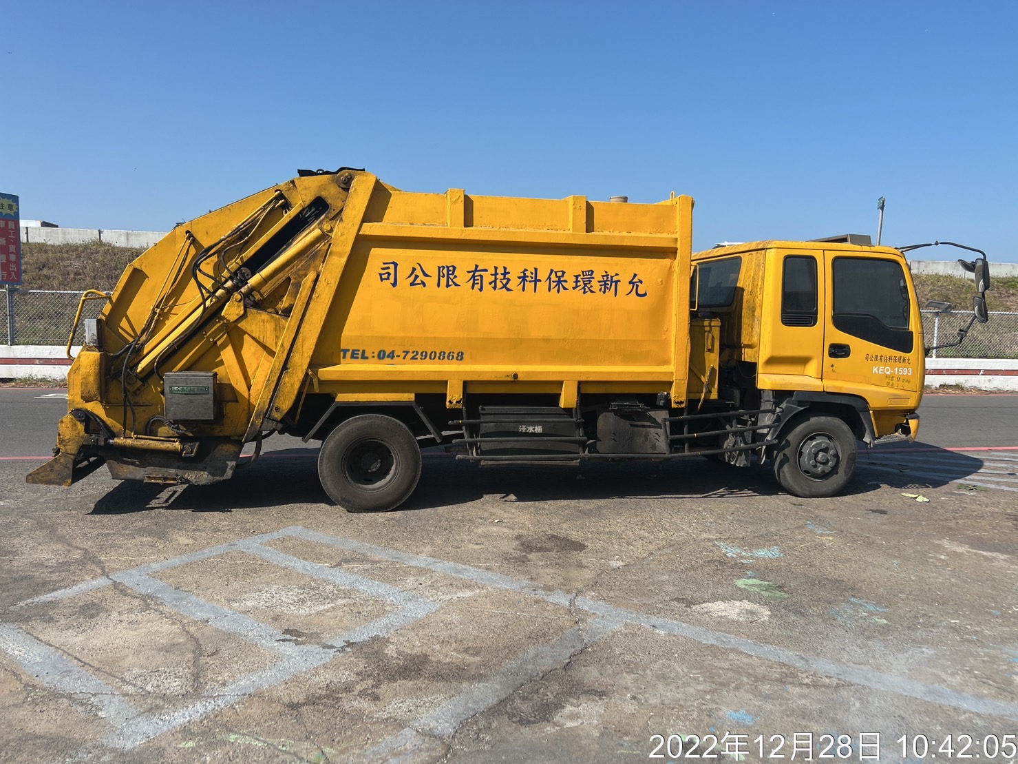 允新環保科技有限公司