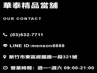 華泰精品當舖-undefined