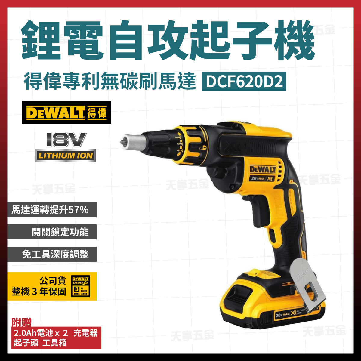 得偉20V無刷浪板機