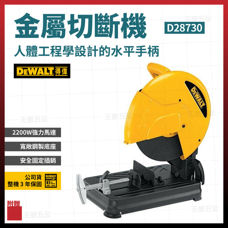 得偉切斷砂輪機14"