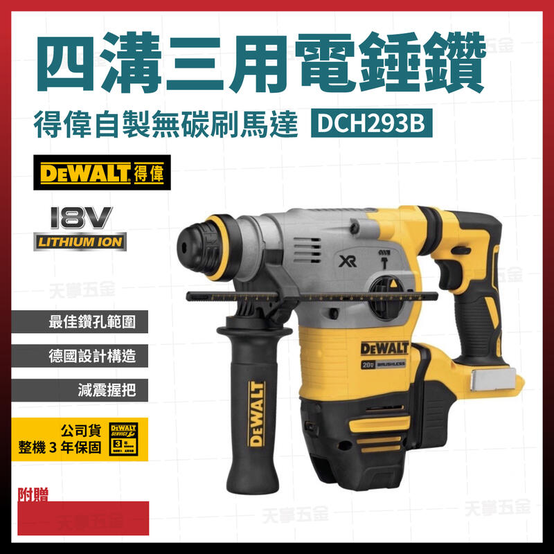 得偉20V無刷D型四溝三用電鎚鑽
