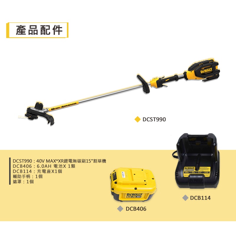 得偉40V鋰電無刷割草機15"