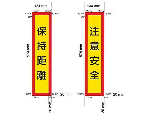 安全反光貼紙-19