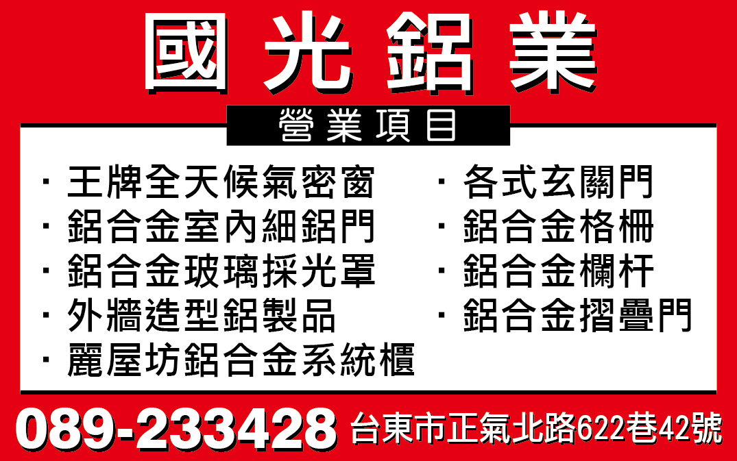 國光鋁業企業社-undefined