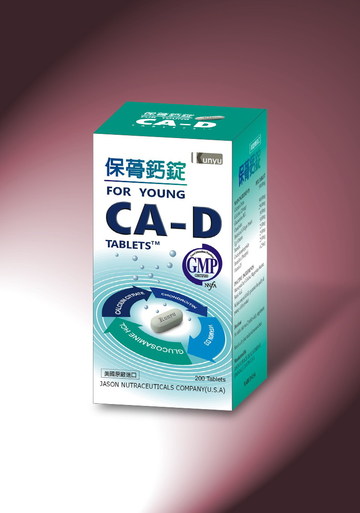 保蓇鈣(9合1鈣錠)