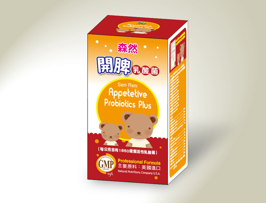 森然-開脾乳酸菌