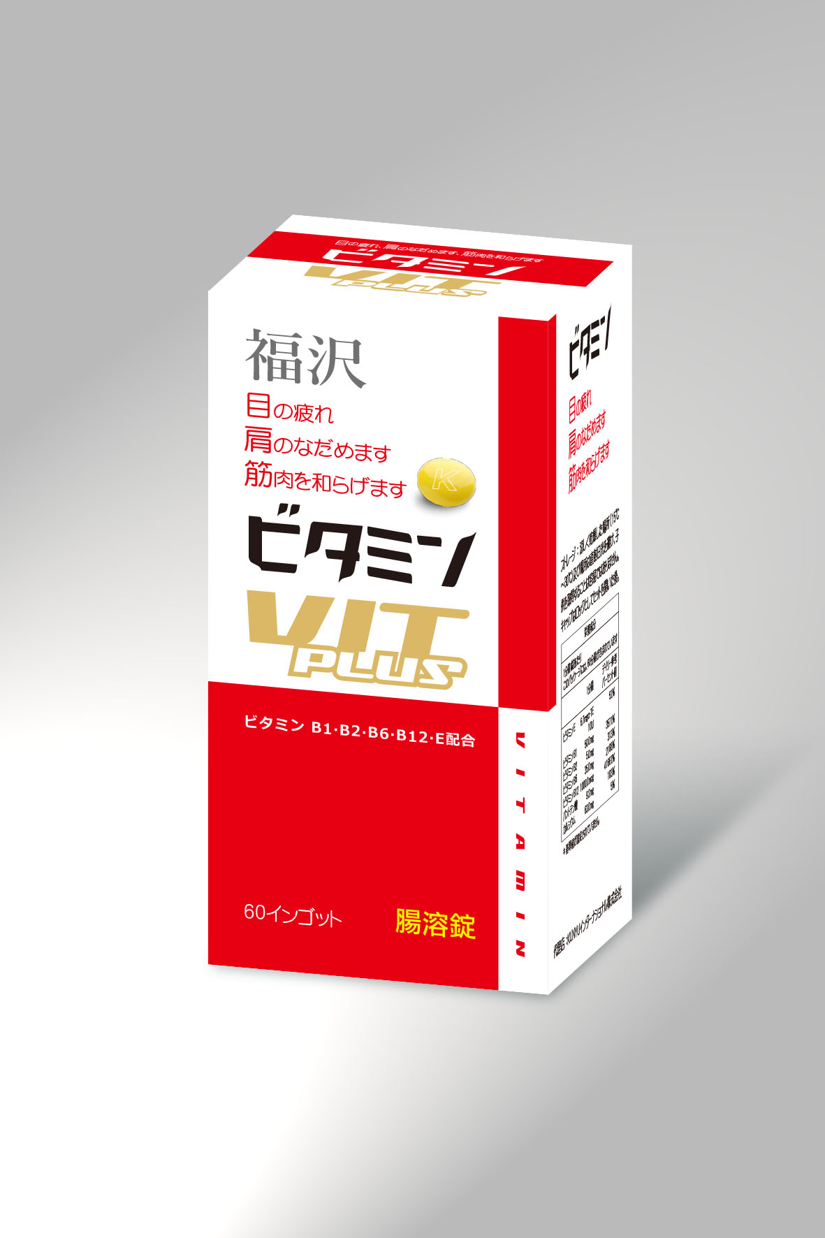 福澤B群(腸溶)糖衣錠