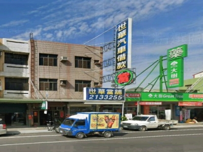 世華當舖汽機車借款-undefined