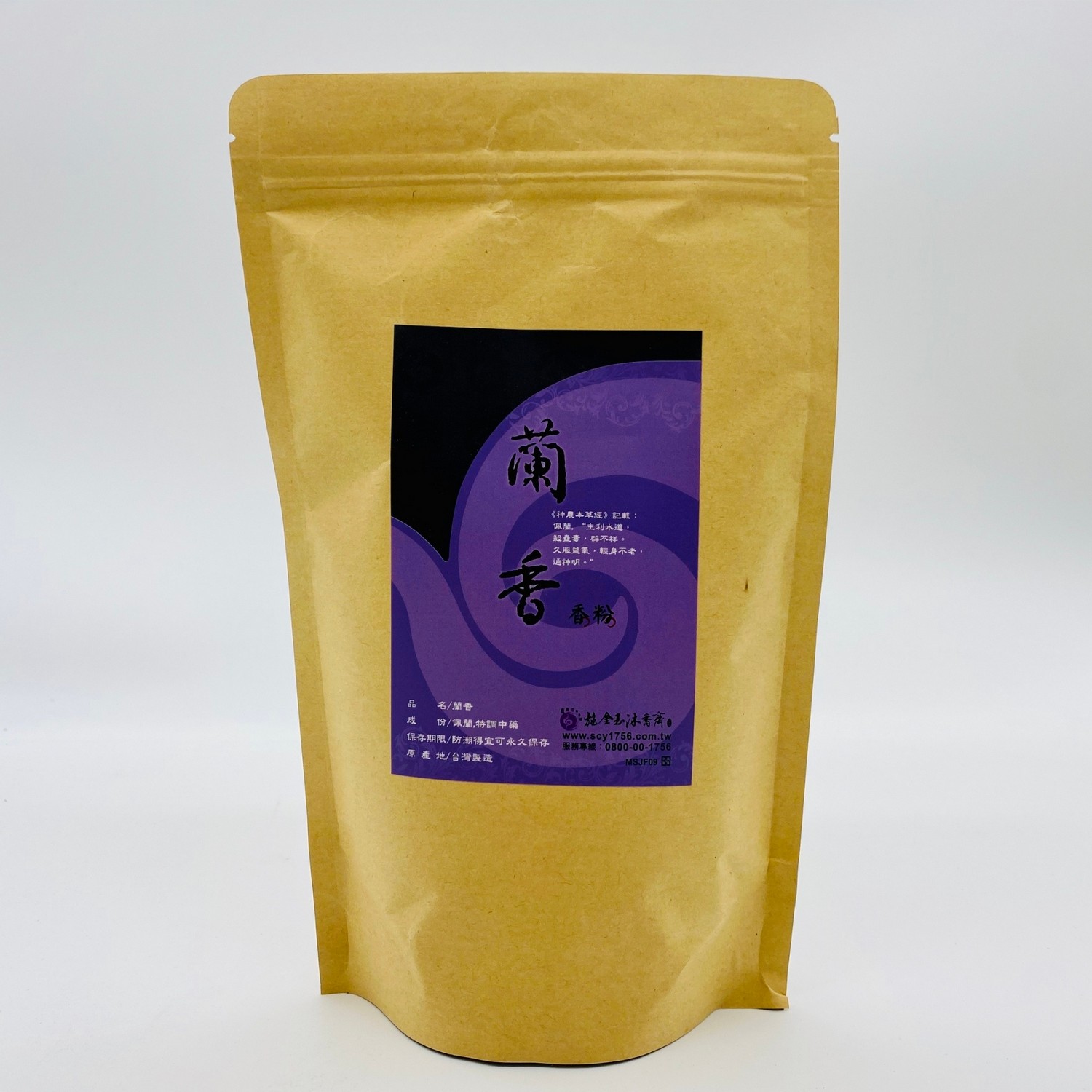 【蘭　香】香粉