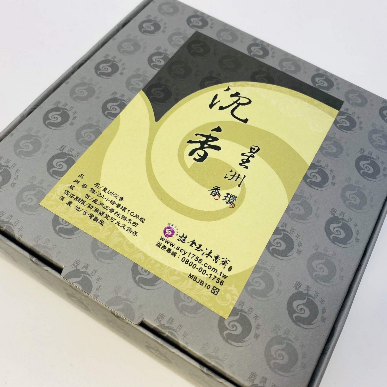 【沉香．星洲】24H香環