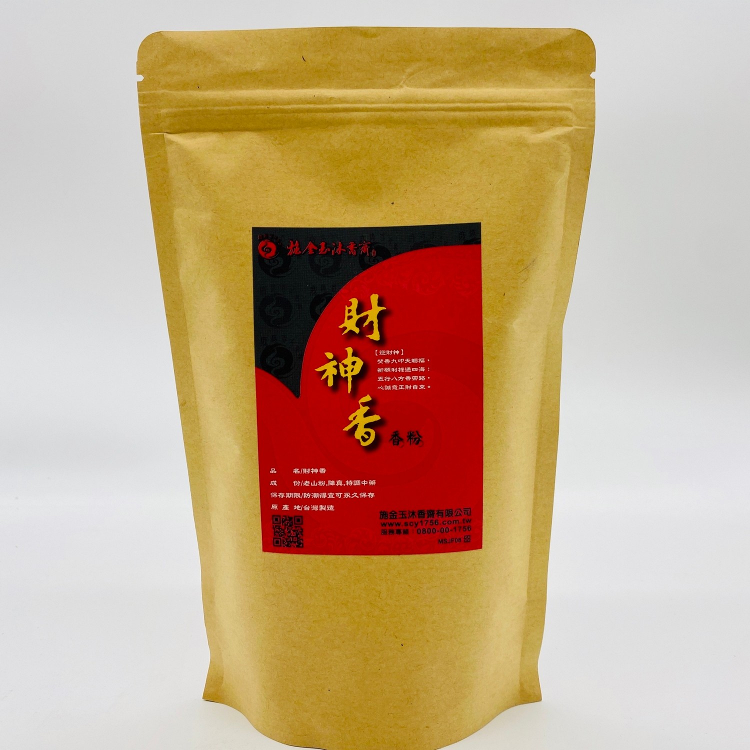 【財神香】香粉