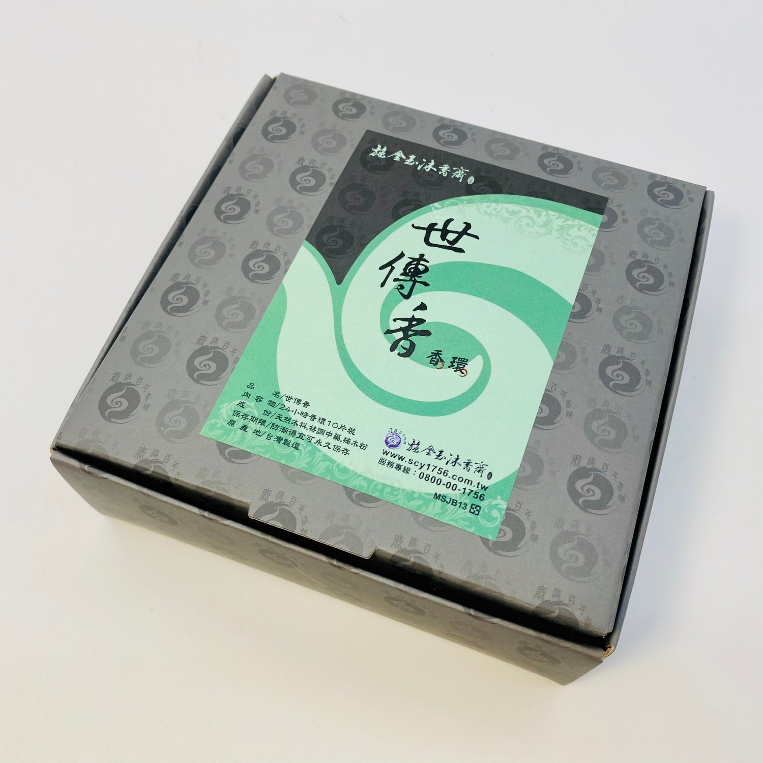 【世傳香】24H香環