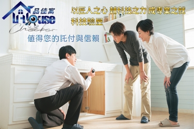 品佳寓驗屋有限公司-undefined