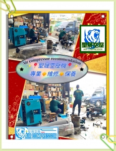 聖晟台南空壓機~推薦台南聖晟空壓AIR GOMPRESSOR,乾燥機,儲氣桶,永磁螺旋-空油壓機械