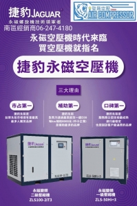 聖晟台南空壓機~推薦台南聖晟空壓AIR GOMPRESSOR,乾燥機,儲氣桶,永磁螺旋-空油壓機械