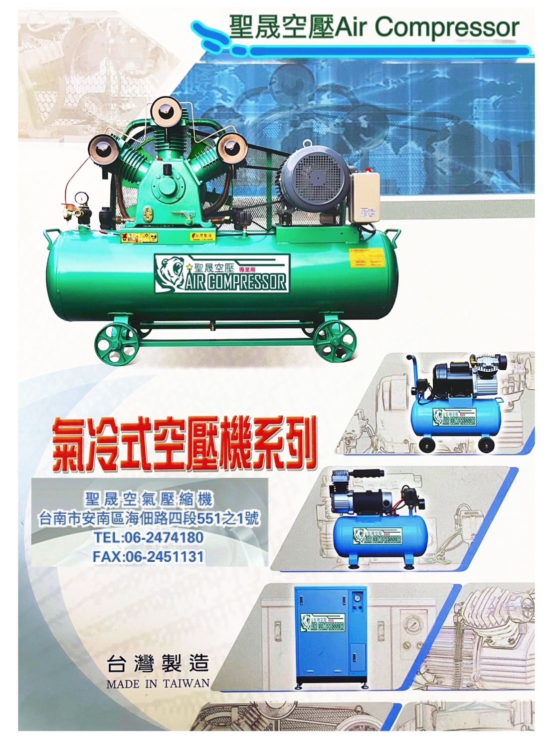 空氣壓縮機系列