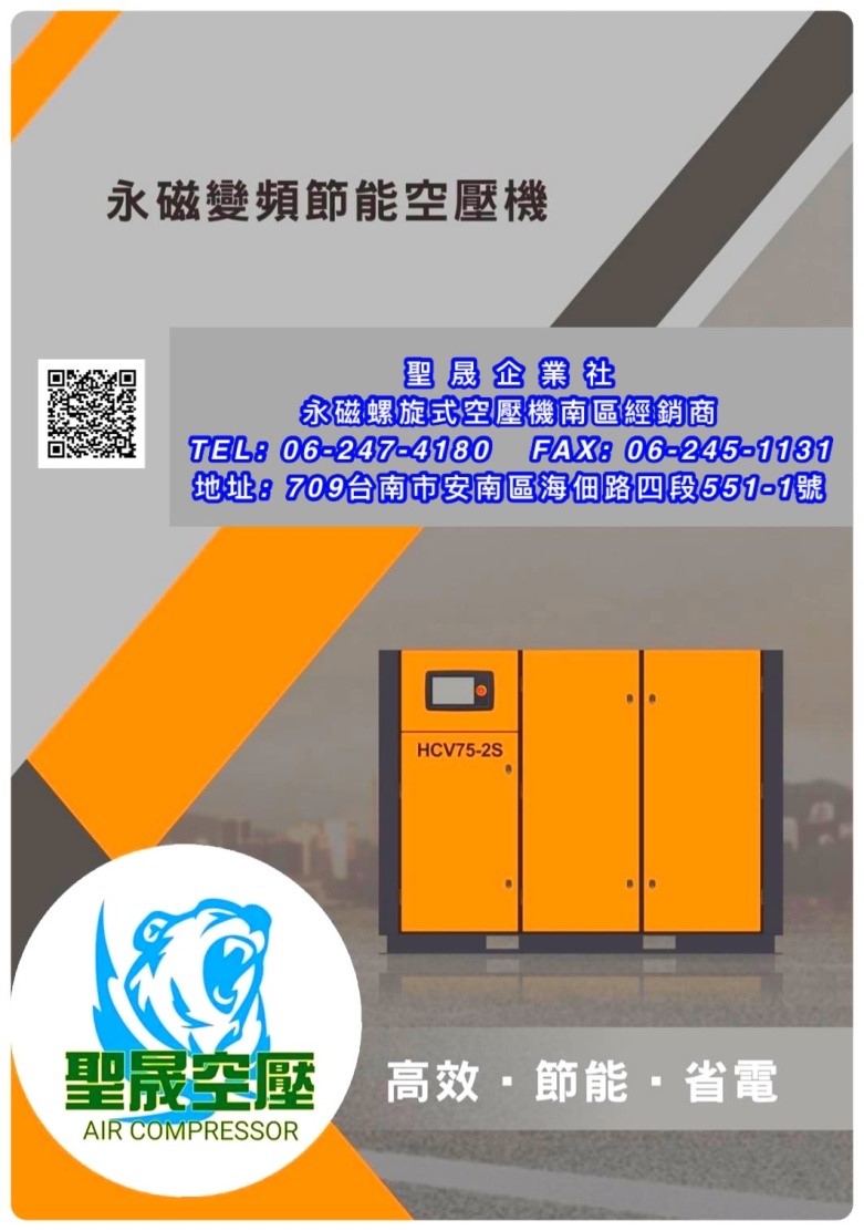 永磁變頻螺旋式空壓機