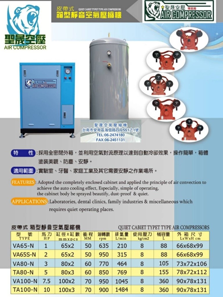 靜音箱型式空壓機